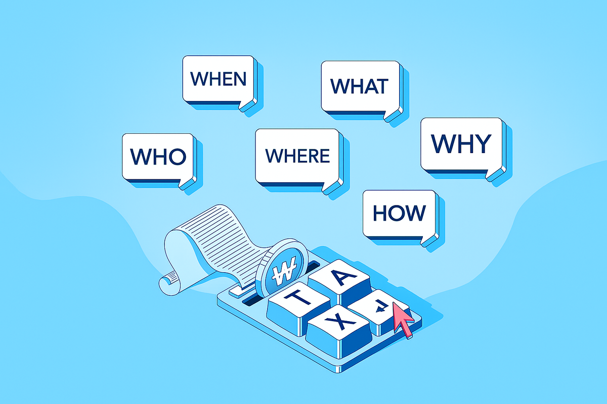 인건비 육하원칙 완벽 가이드