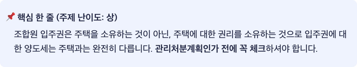 핵심한줄