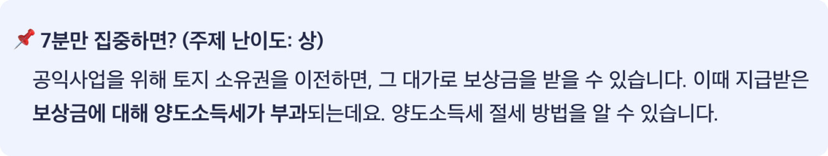 한줄핵심